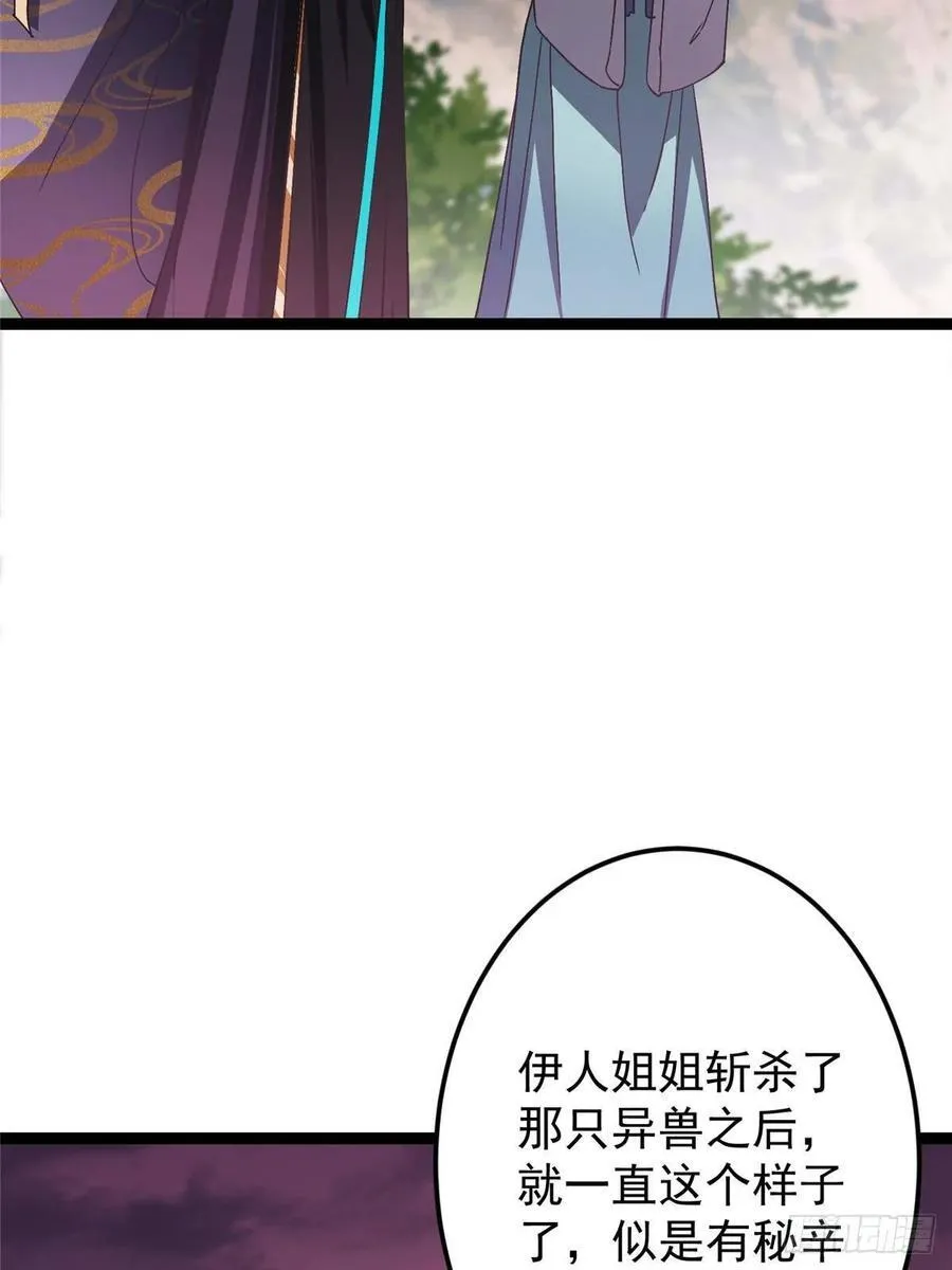 486 本座已看透你的真身78