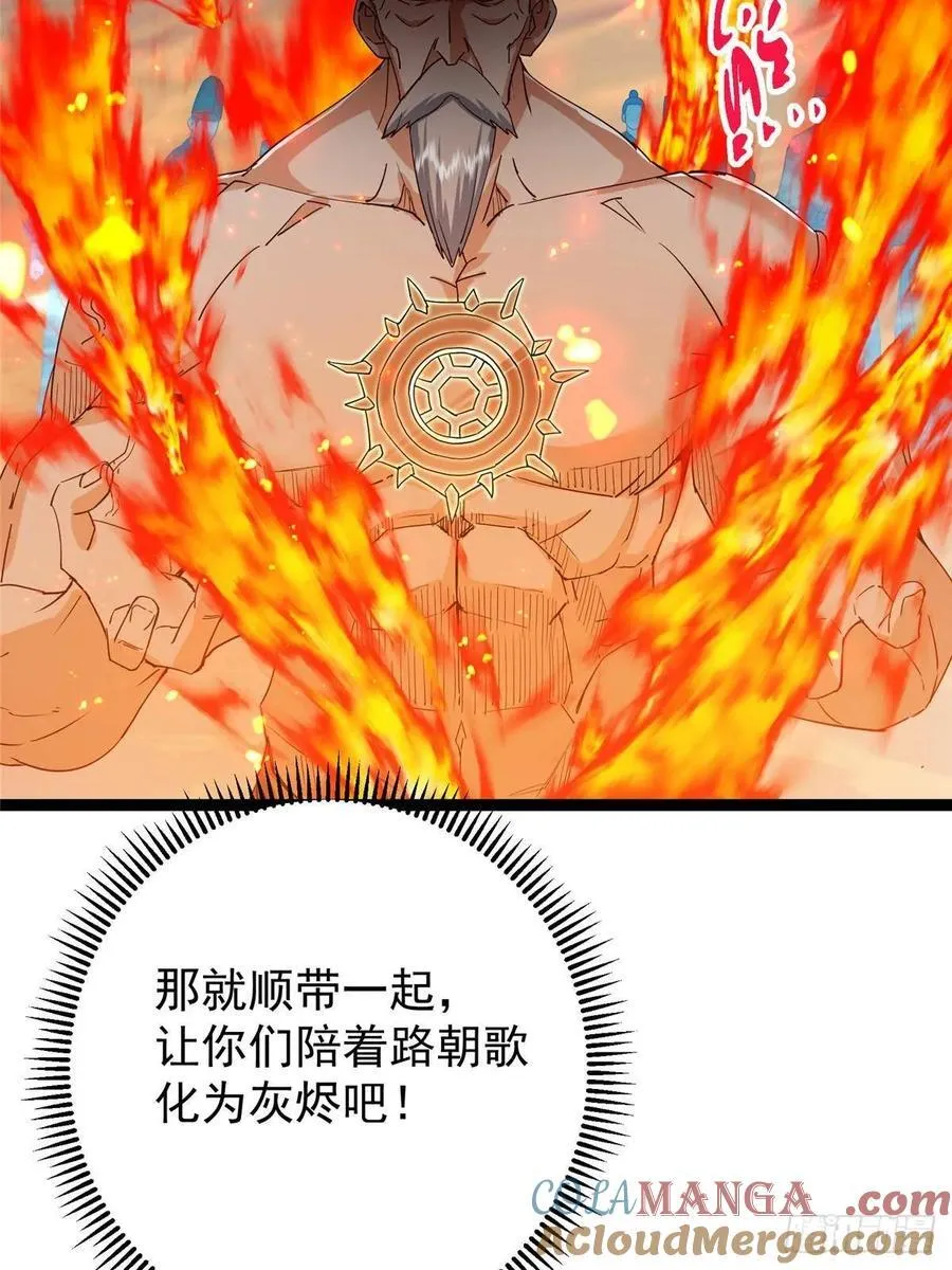 489 早已彻底腐烂的门派72