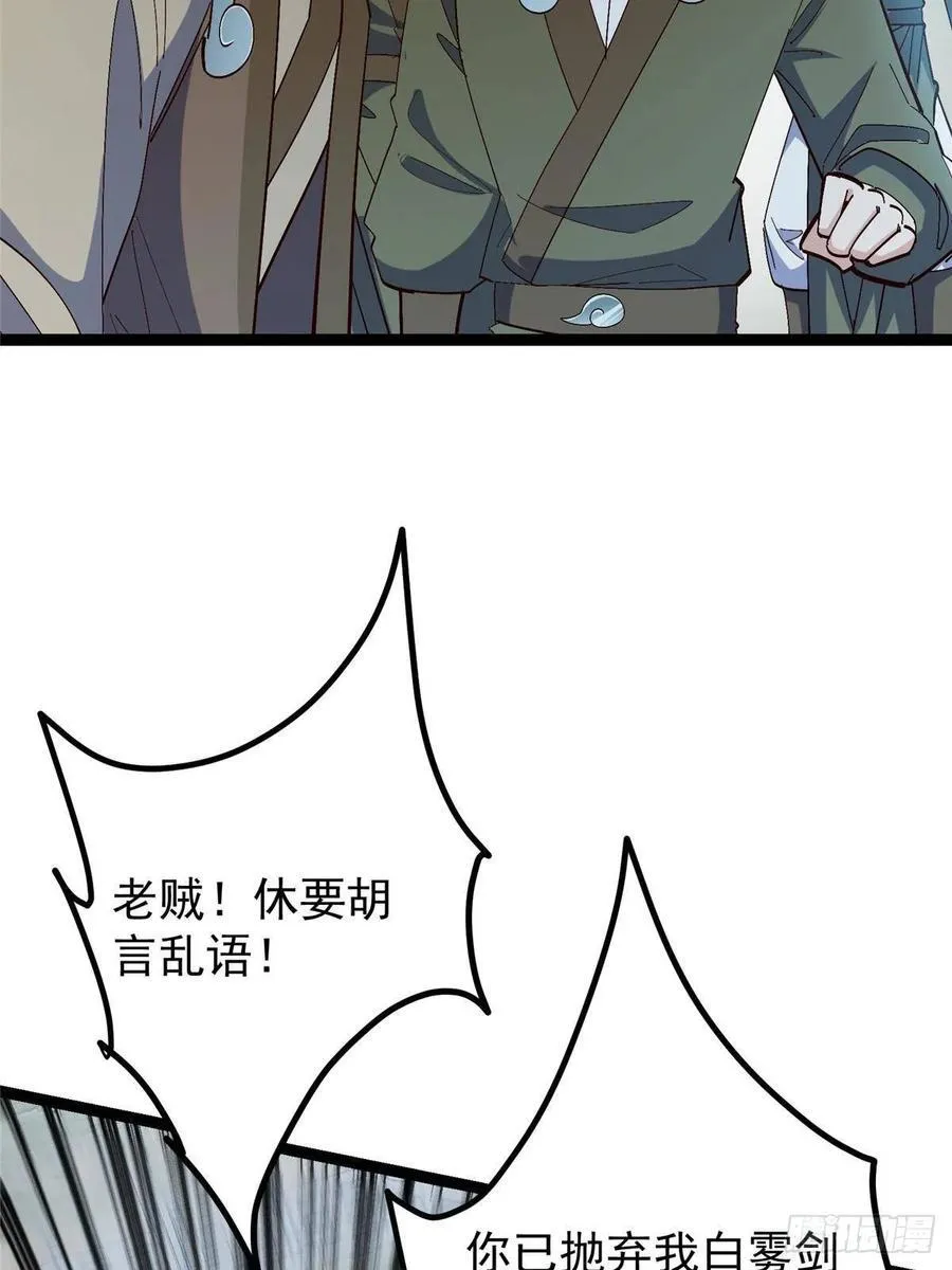 489 早已彻底腐烂的门派5