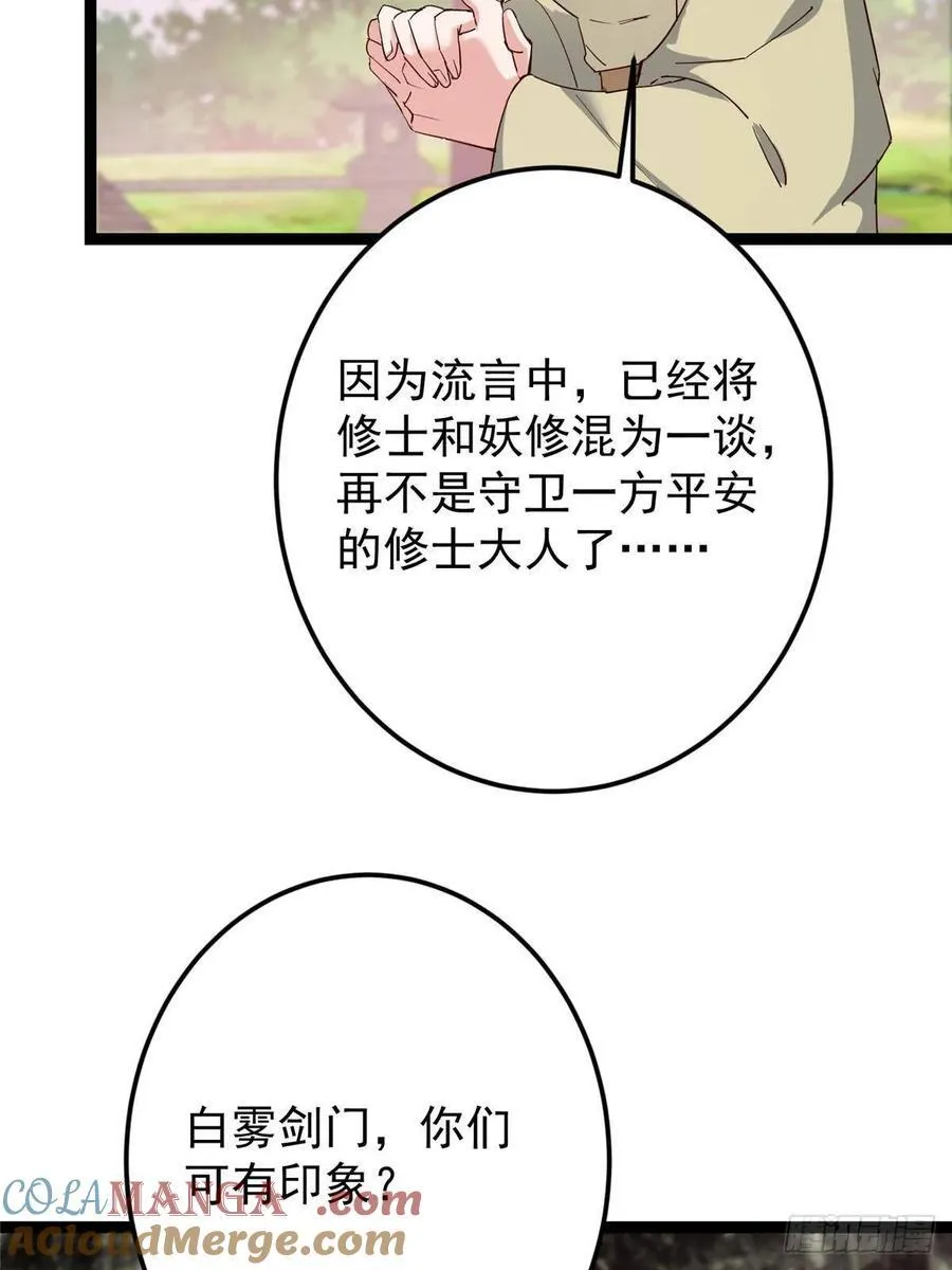 485 路掌门早已看穿一切80