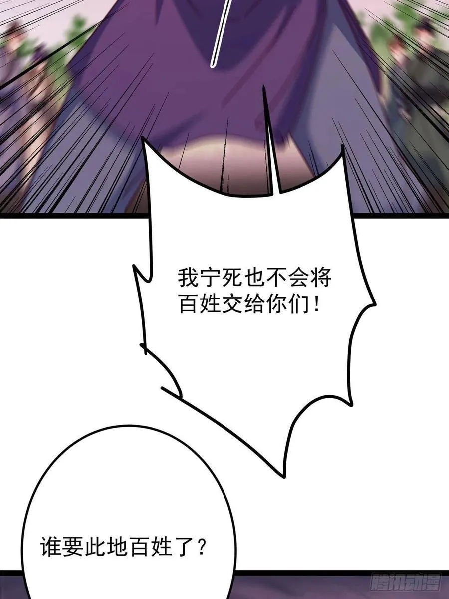 485 路掌门早已看穿一切10