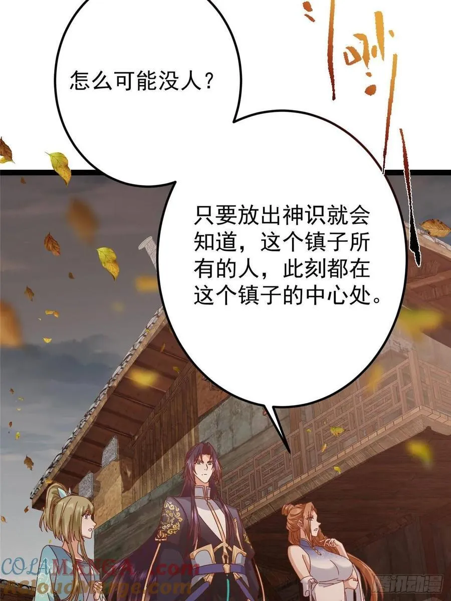 484 好多怪女人盯上了我！80