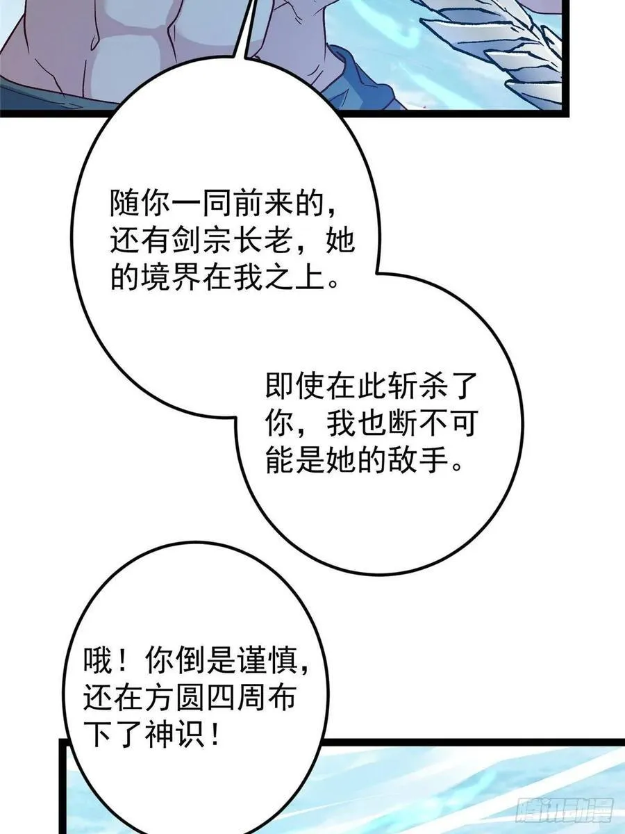 489 早已彻底腐烂的门派39