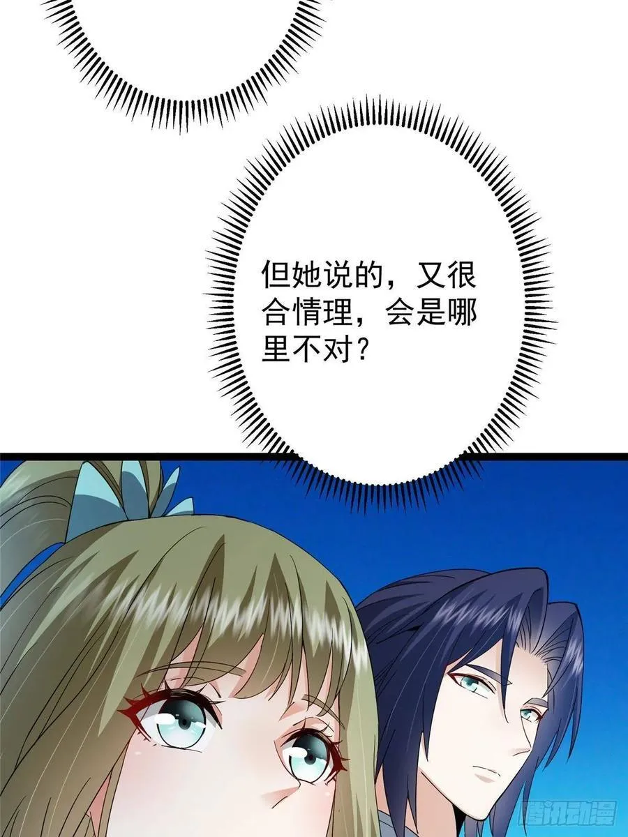 482 叫我伊人姐姐哟77