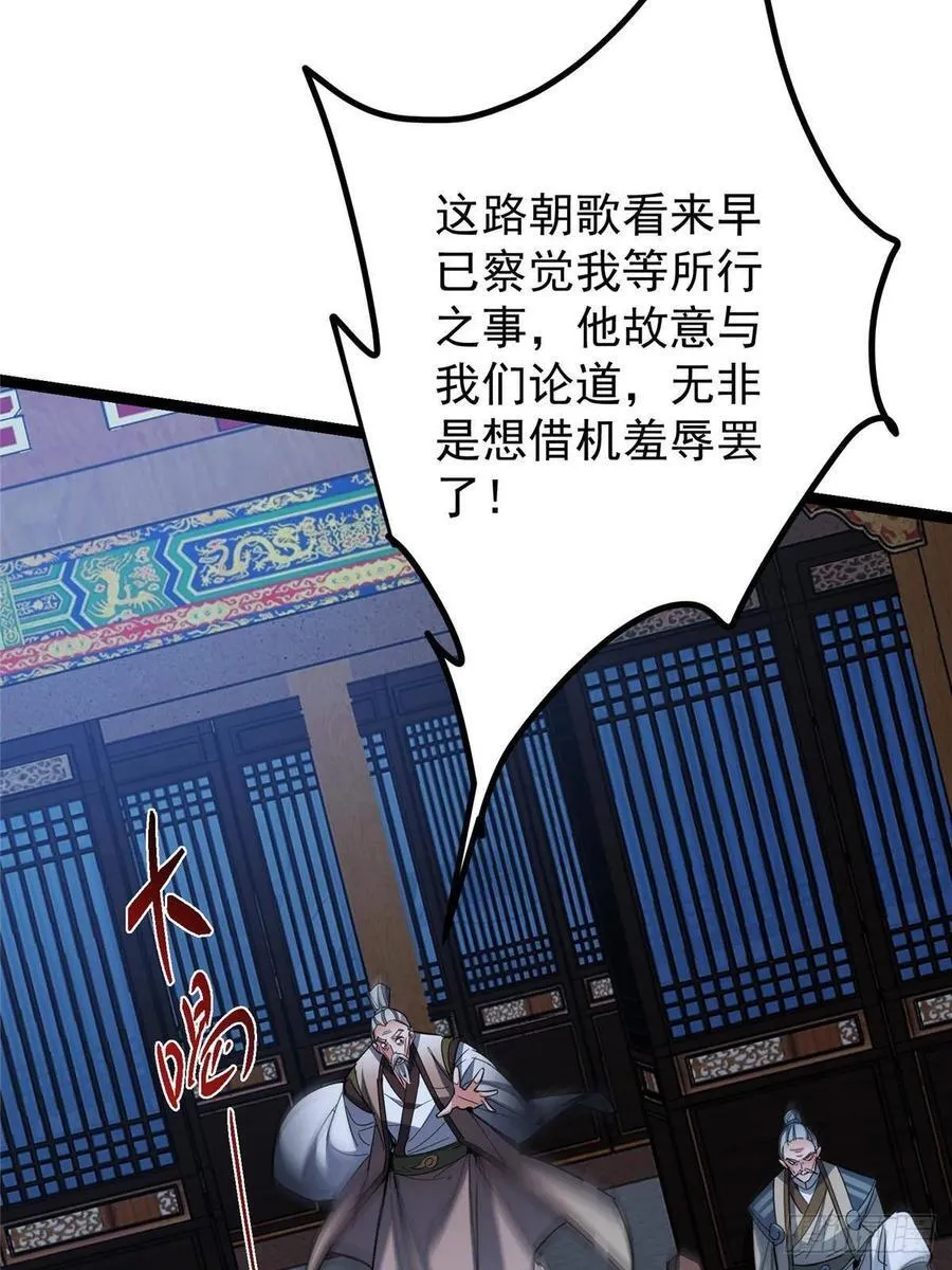 488 那你们都是猪狗咯63