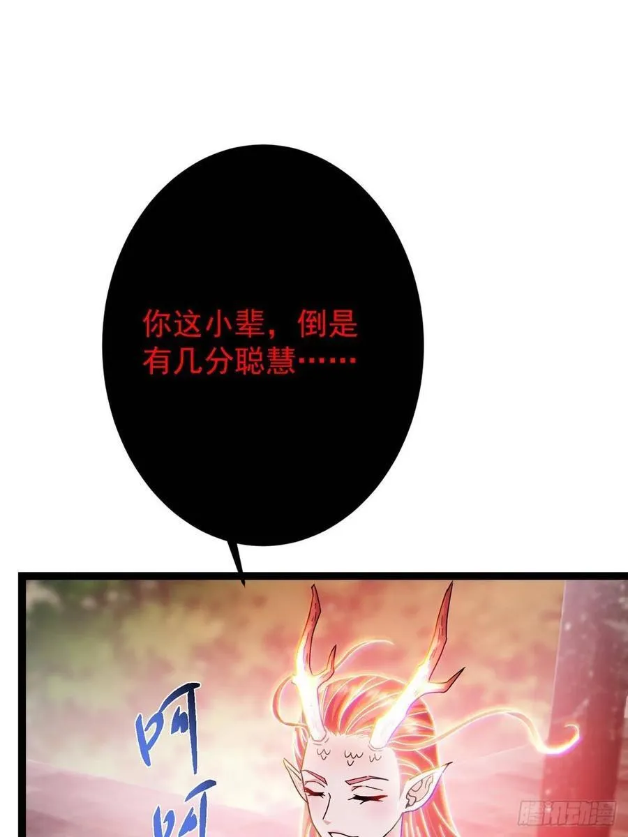 486 本座已看透你的真身27