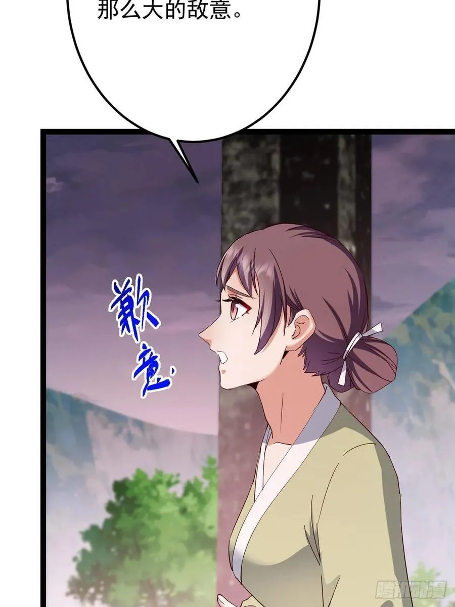 485 路掌门早已看穿一切79