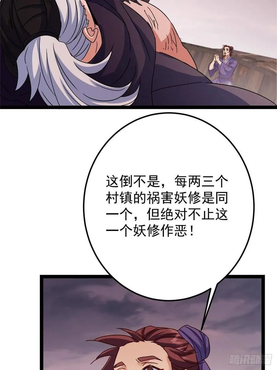 487 本座欺的就是人多45