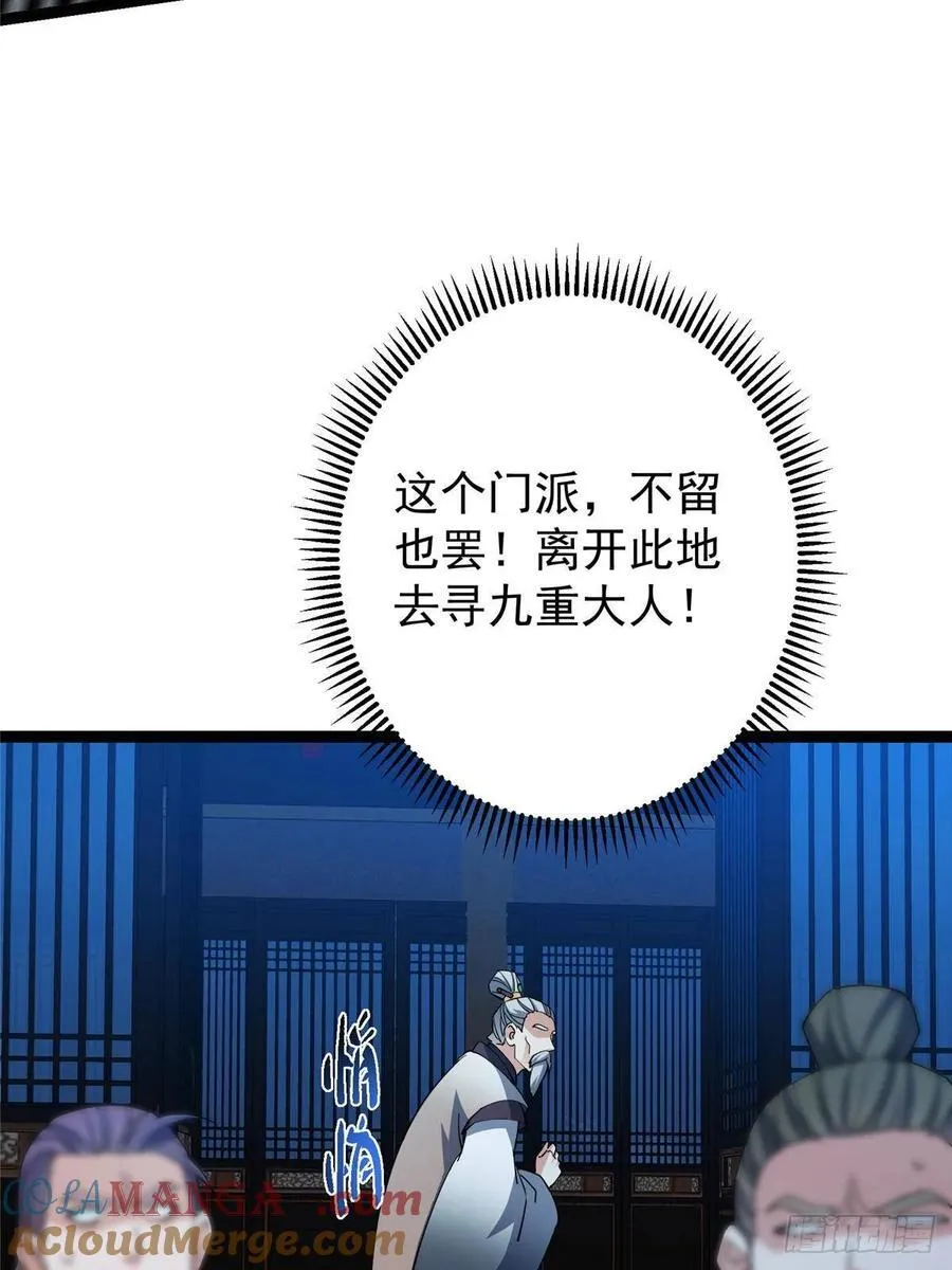 488 那你们都是猪狗咯76