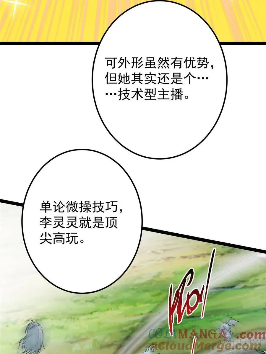 484 好多怪女人盯上了我！12