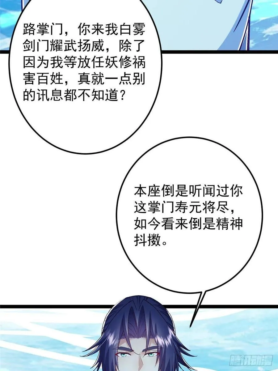 489 早已彻底腐烂的门派14