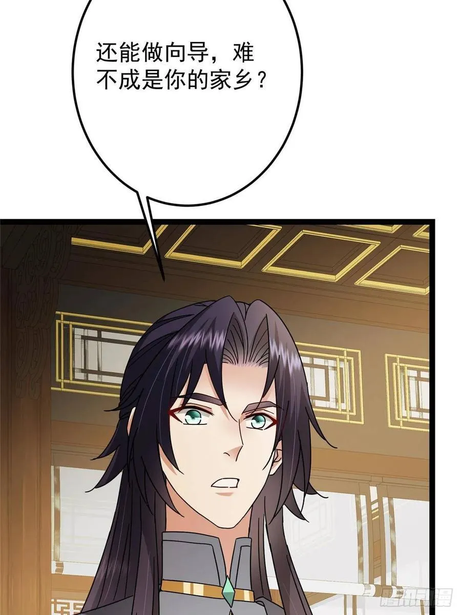 482 叫我伊人姐姐哟26