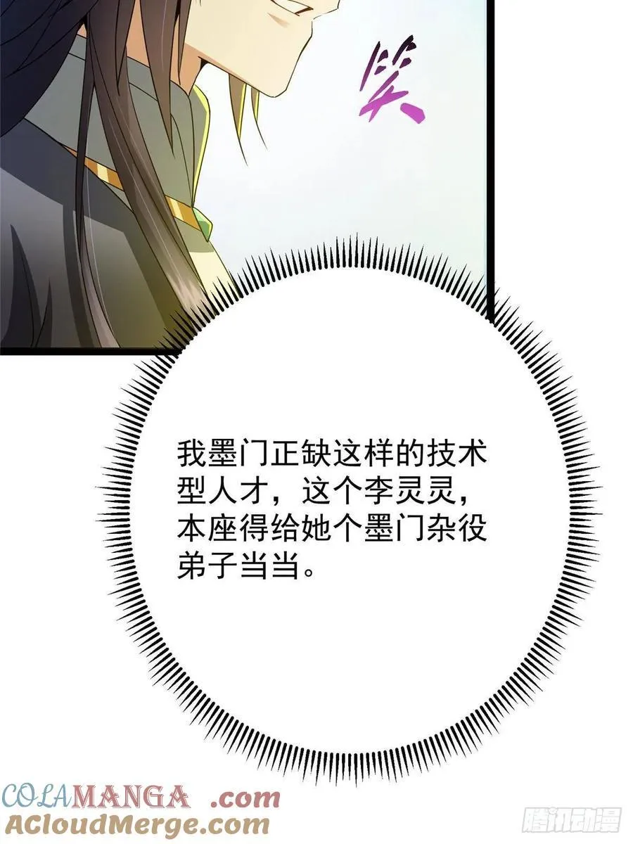 484 好多怪女人盯上了我！16