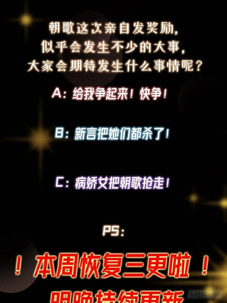 484 好多怪女人盯上了我！117