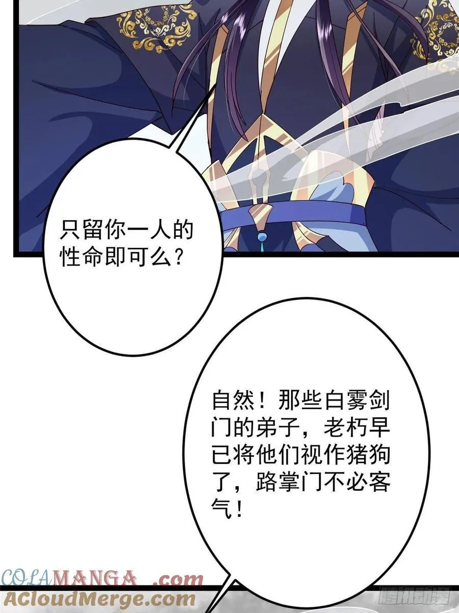 488 那你们都是猪狗咯100