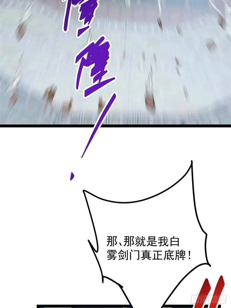 489 早已彻底腐烂的门派107