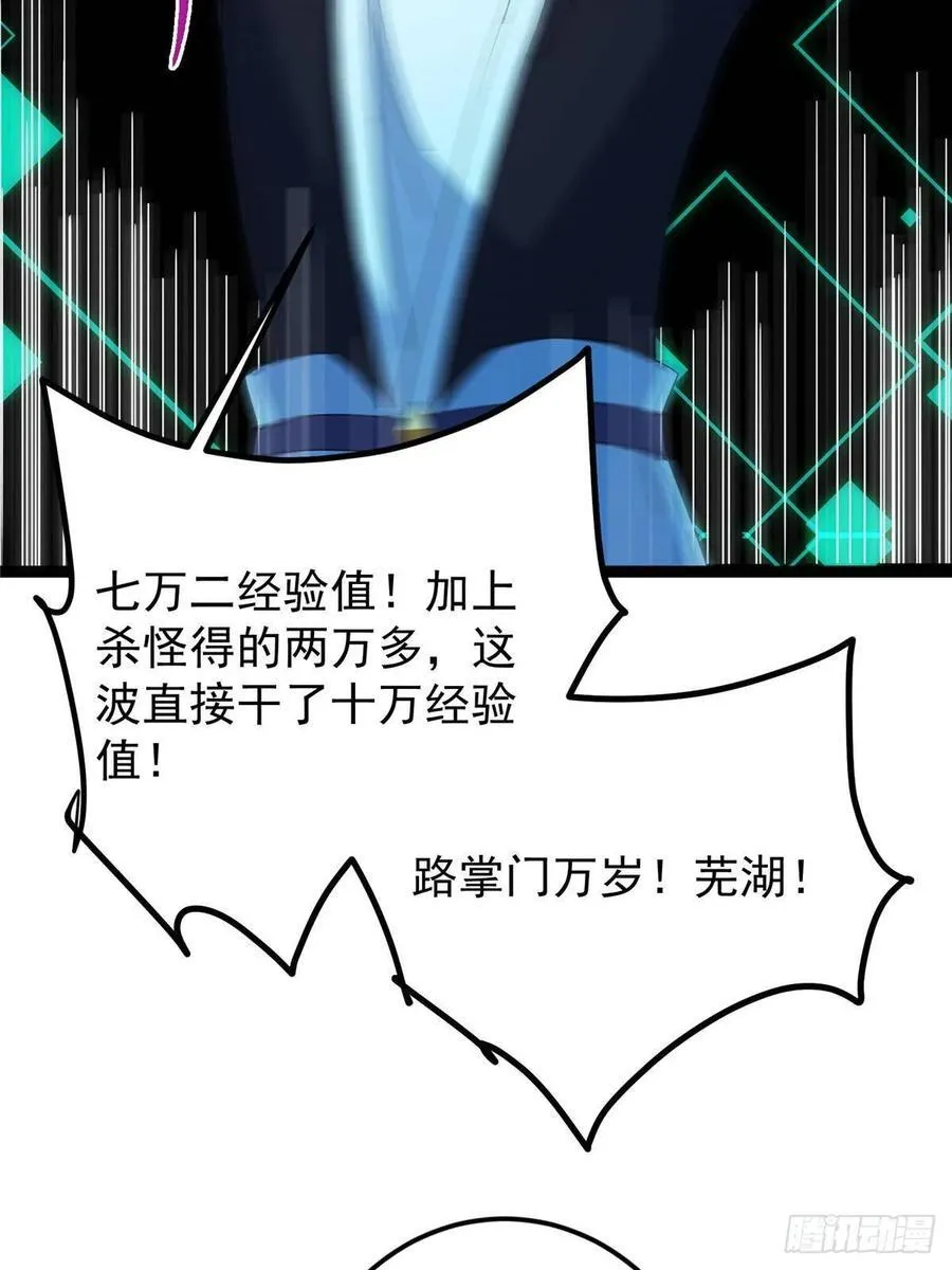 484 好多怪女人盯上了我！37