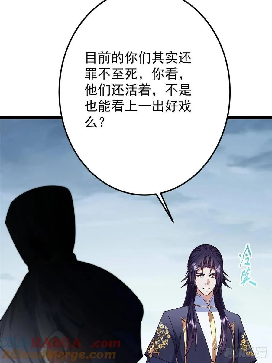 488 那你们都是猪狗咯108