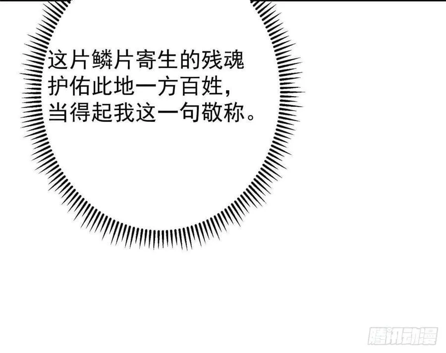 486 本座已看透你的真身17