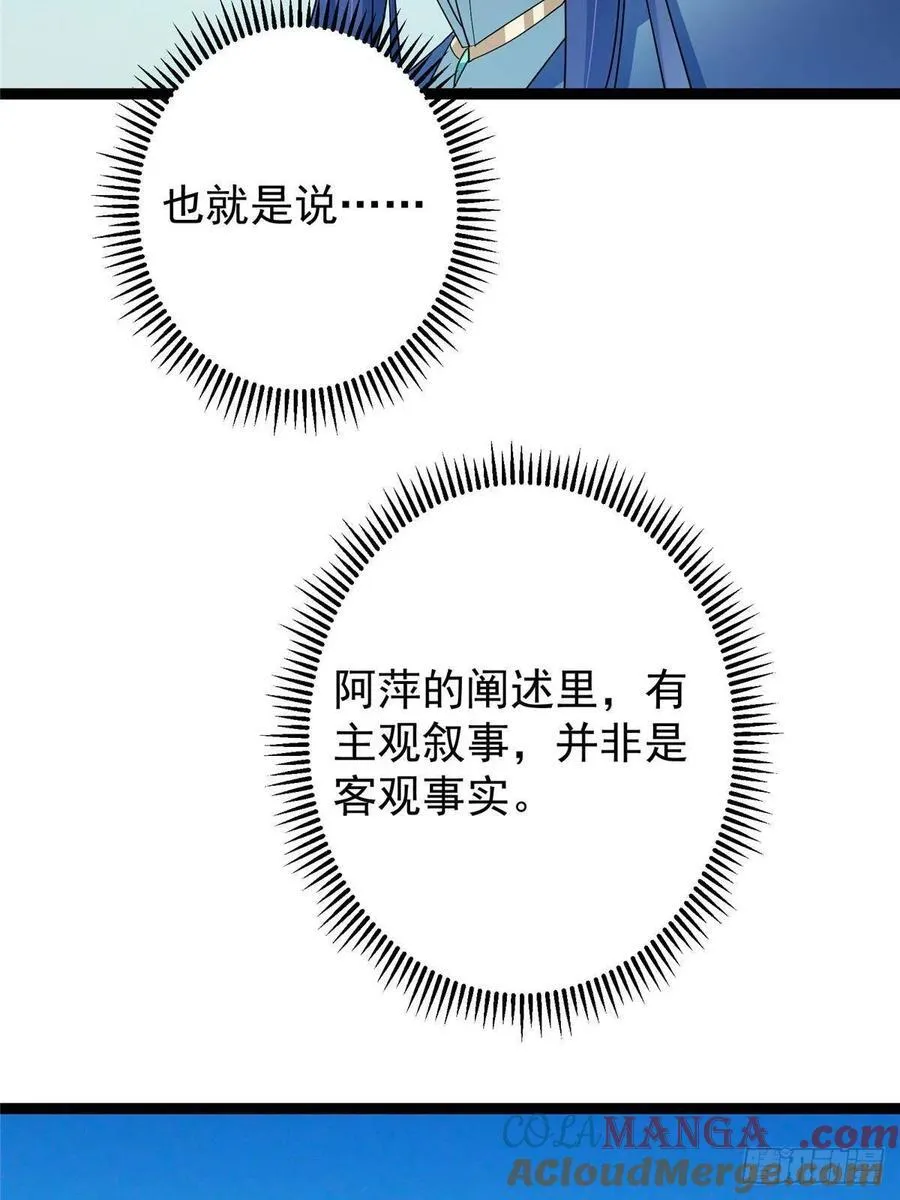 482 叫我伊人姐姐哟75