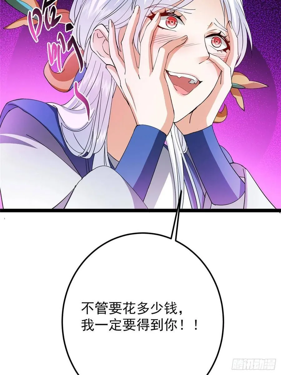 484 好多怪女人盯上了我！49