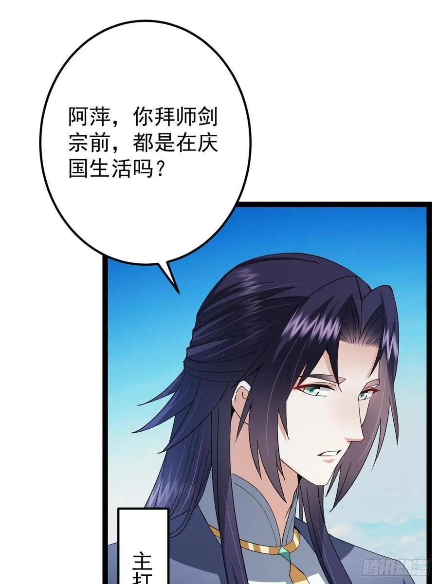 482 叫我伊人姐姐哟53