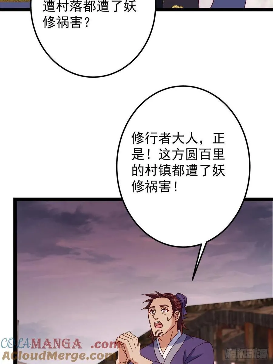 487 本座欺的就是人多40