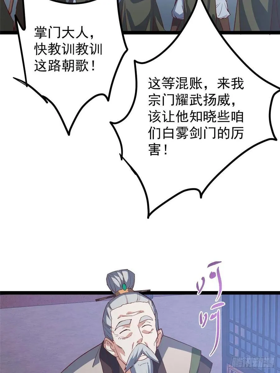 487 本座欺的就是人多106
