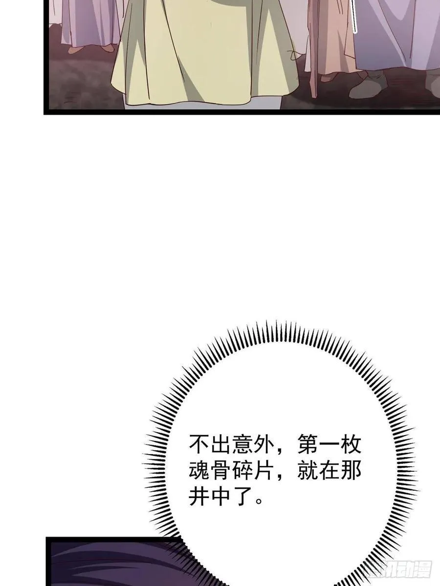 485 路掌门早已看穿一切53