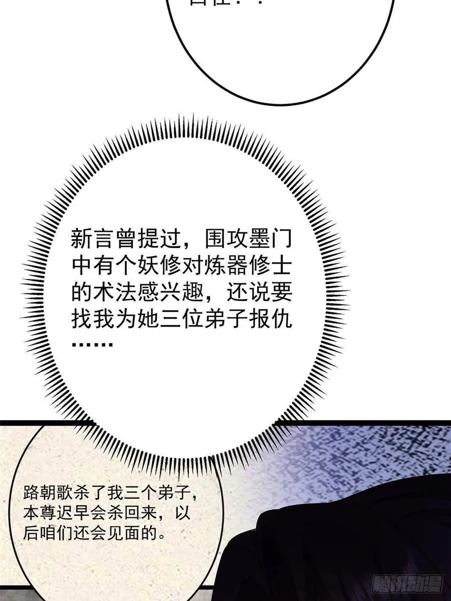 487 本座欺的就是人多9
