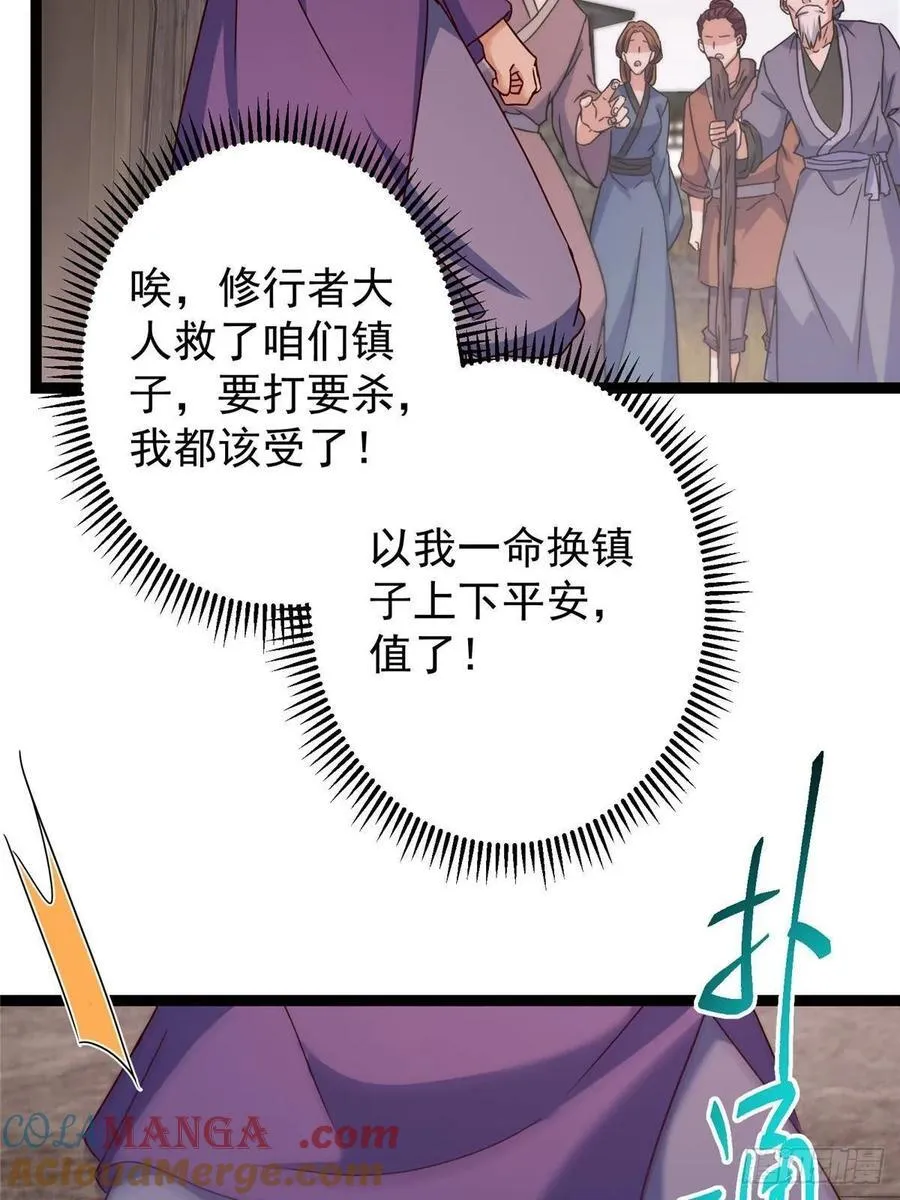 487 本座欺的就是人多32