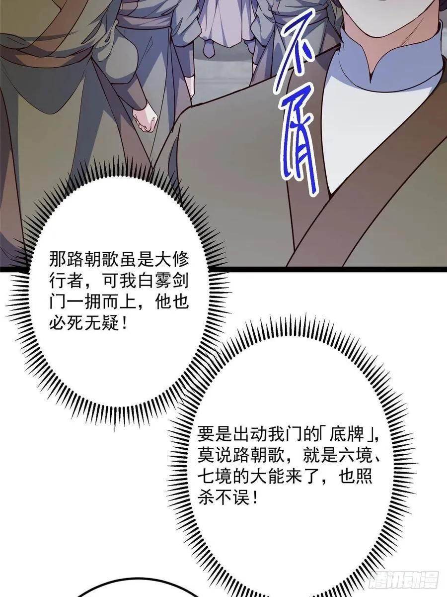 488 那你们都是猪狗咯5