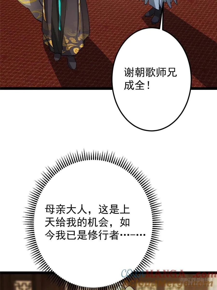 482 叫我伊人姐姐哟33