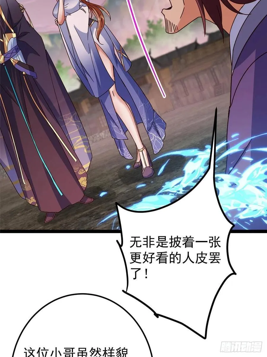 485 路掌门早已看穿一切18