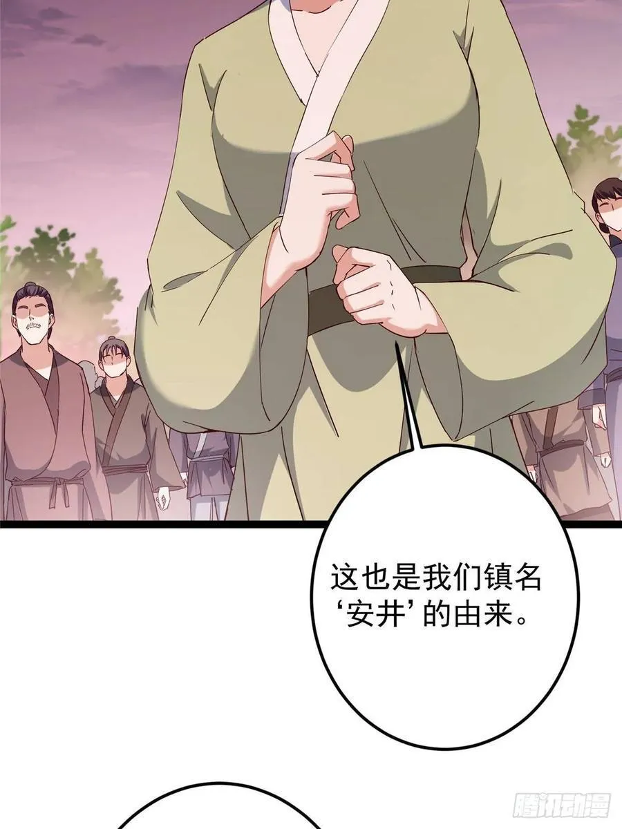 485 路掌门早已看穿一切46