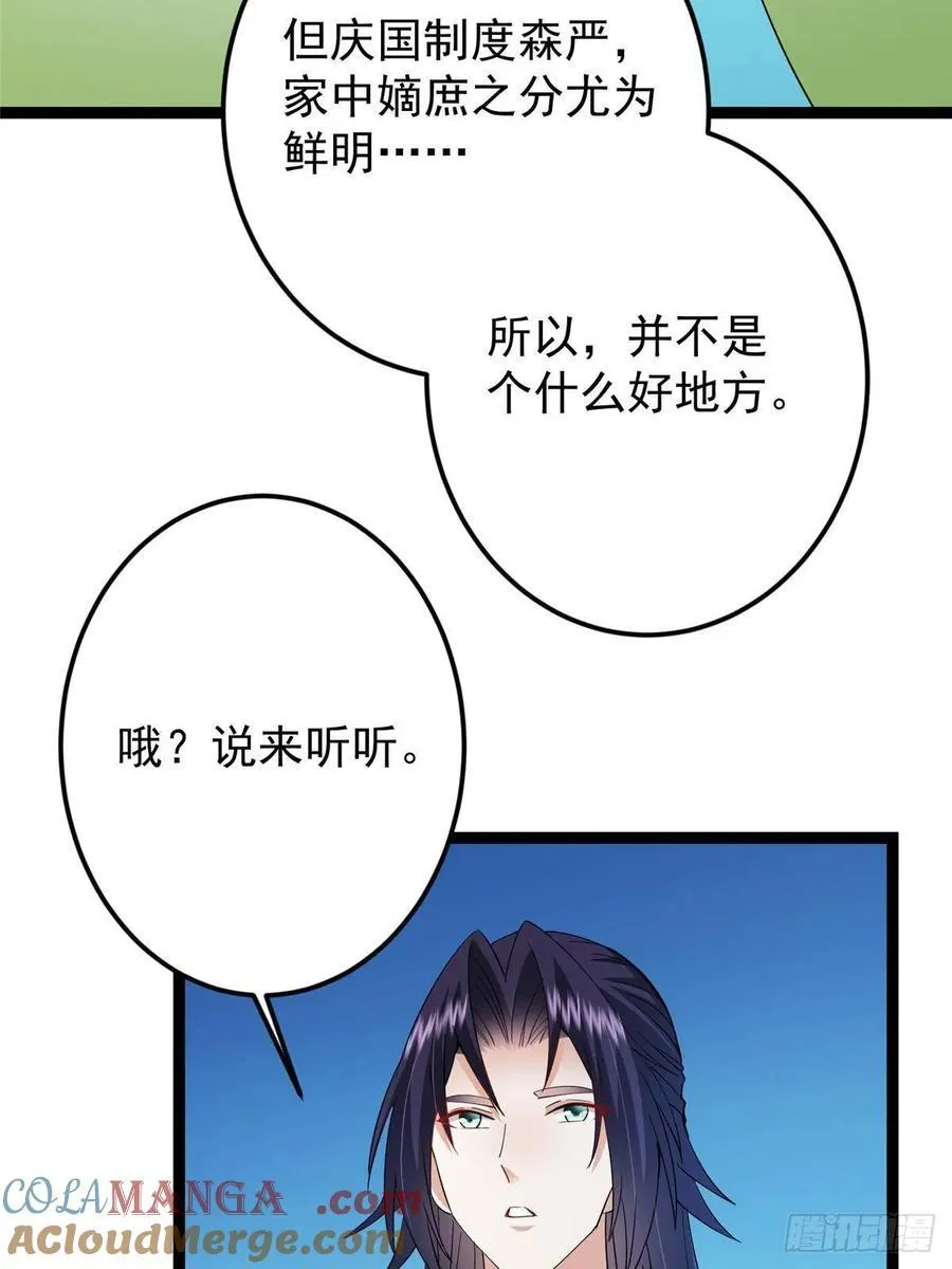 482 叫我伊人姐姐哟57
