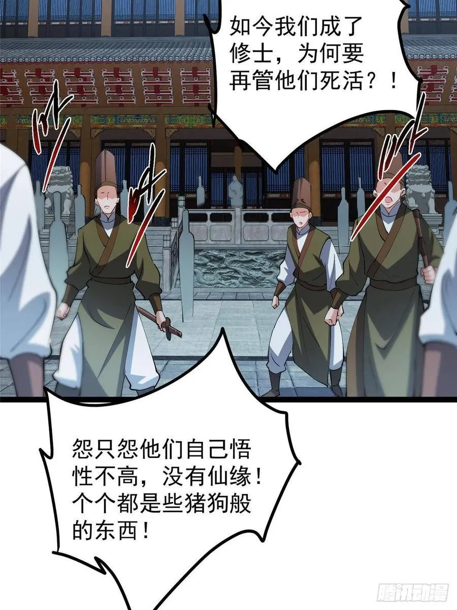 488 那你们都是猪狗咯47