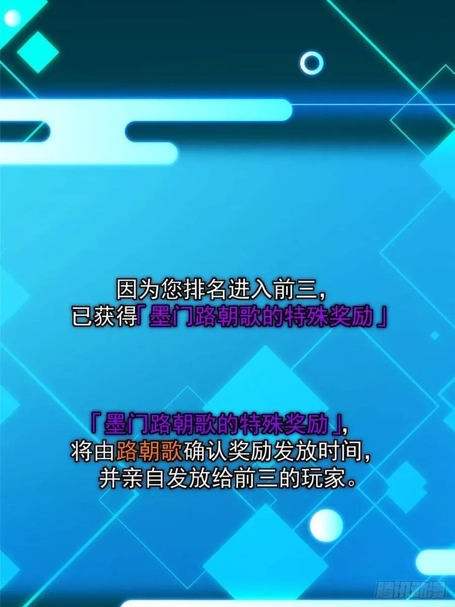 484 好多怪女人盯上了我！46