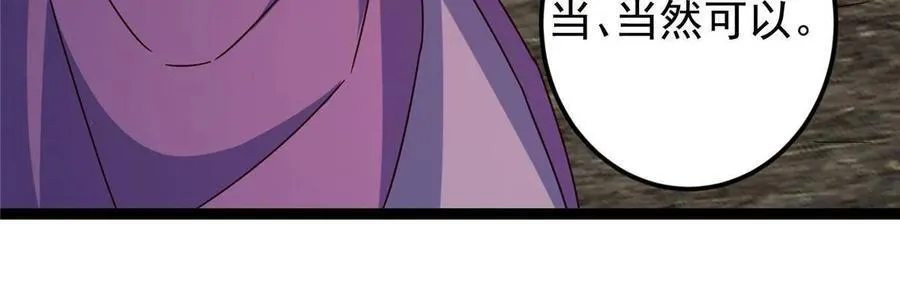 485 路掌门早已看穿一切29