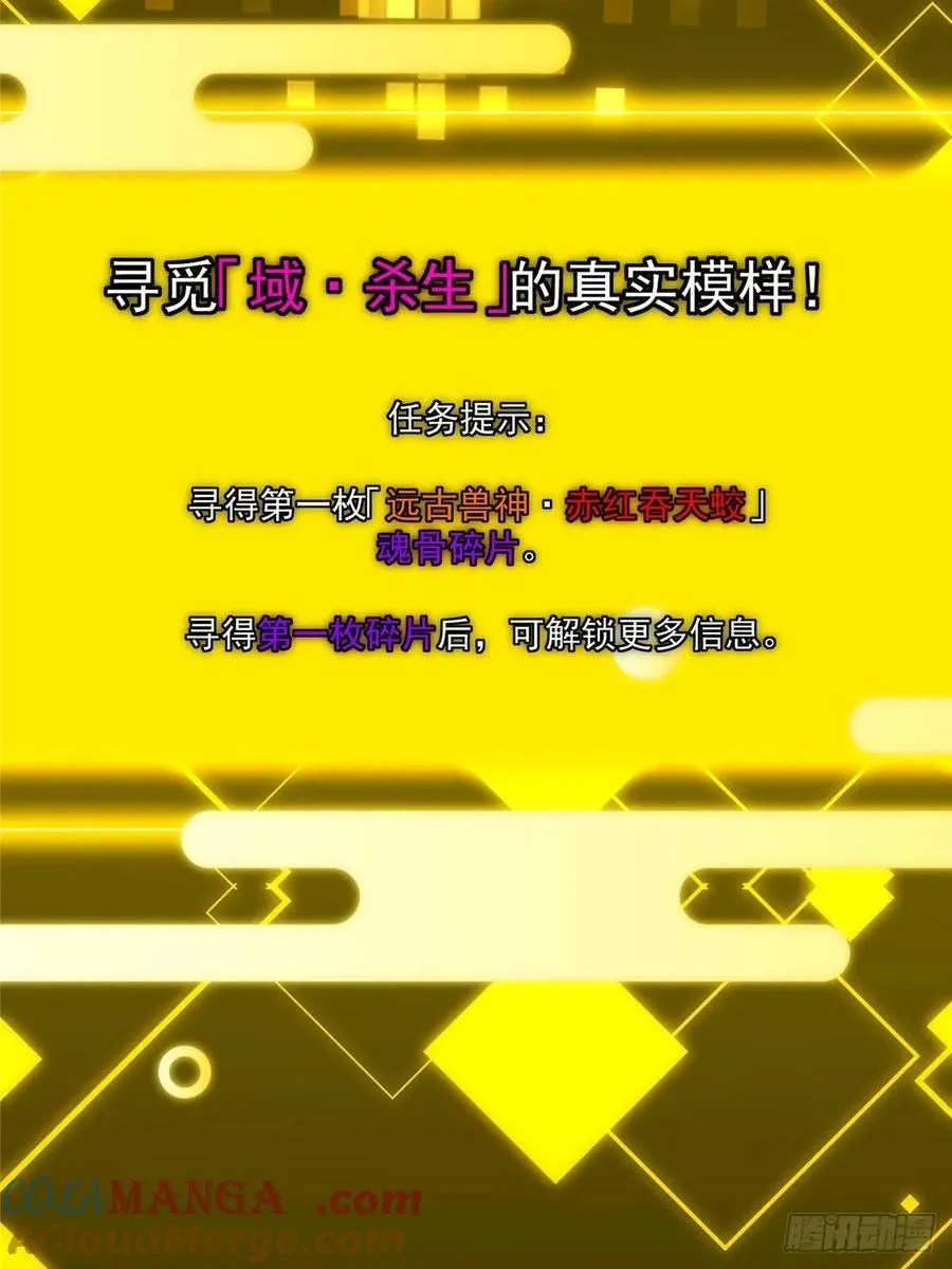484 好多怪女人盯上了我！68