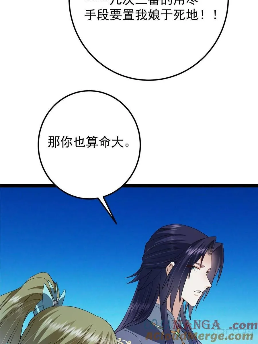 482 叫我伊人姐姐哟63