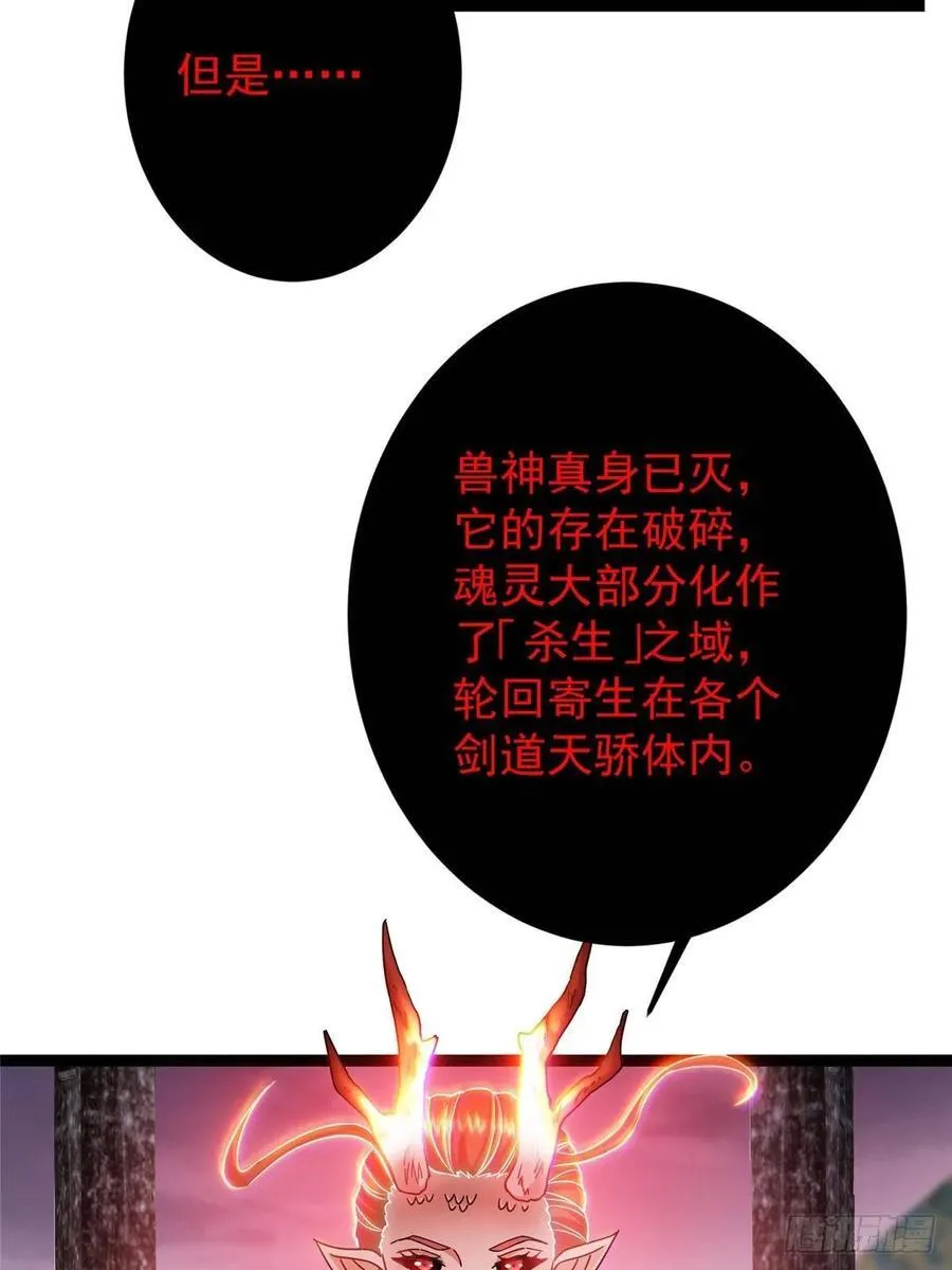 486 本座已看透你的真身23