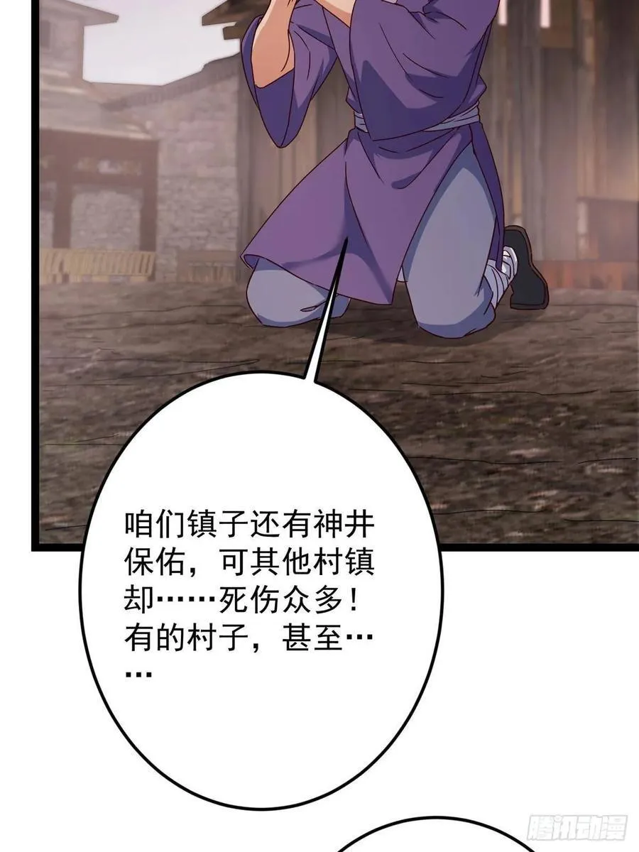 487 本座欺的就是人多41