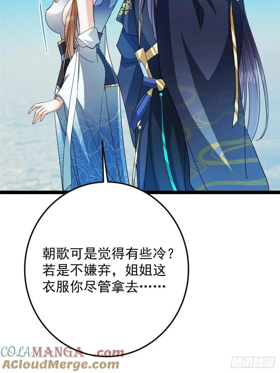 484 好多怪女人盯上了我！56