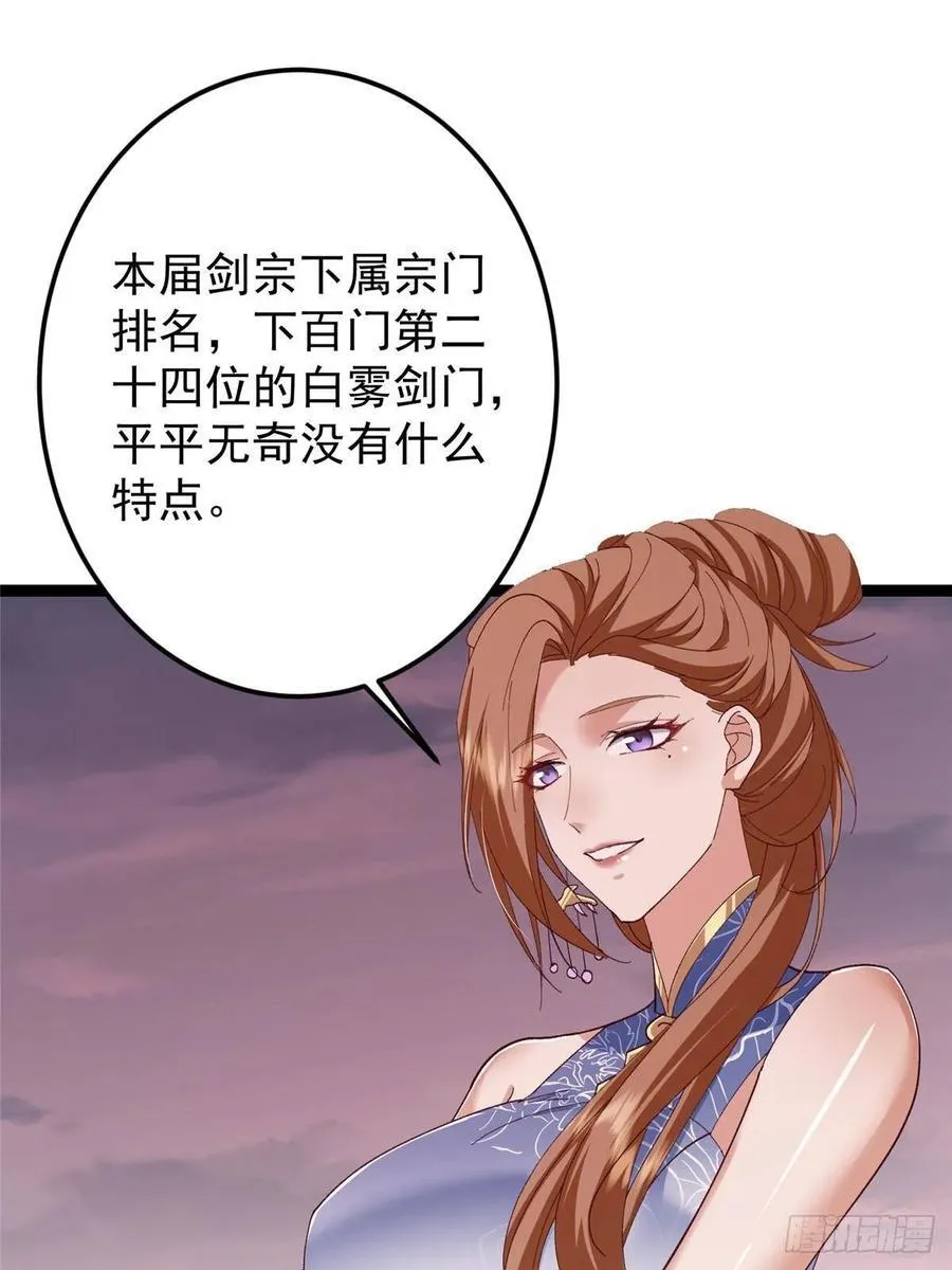 485 路掌门早已看穿一切85
