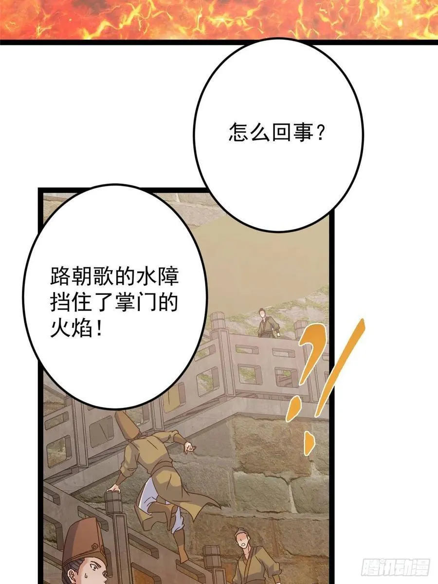 489 早已彻底腐烂的门派78