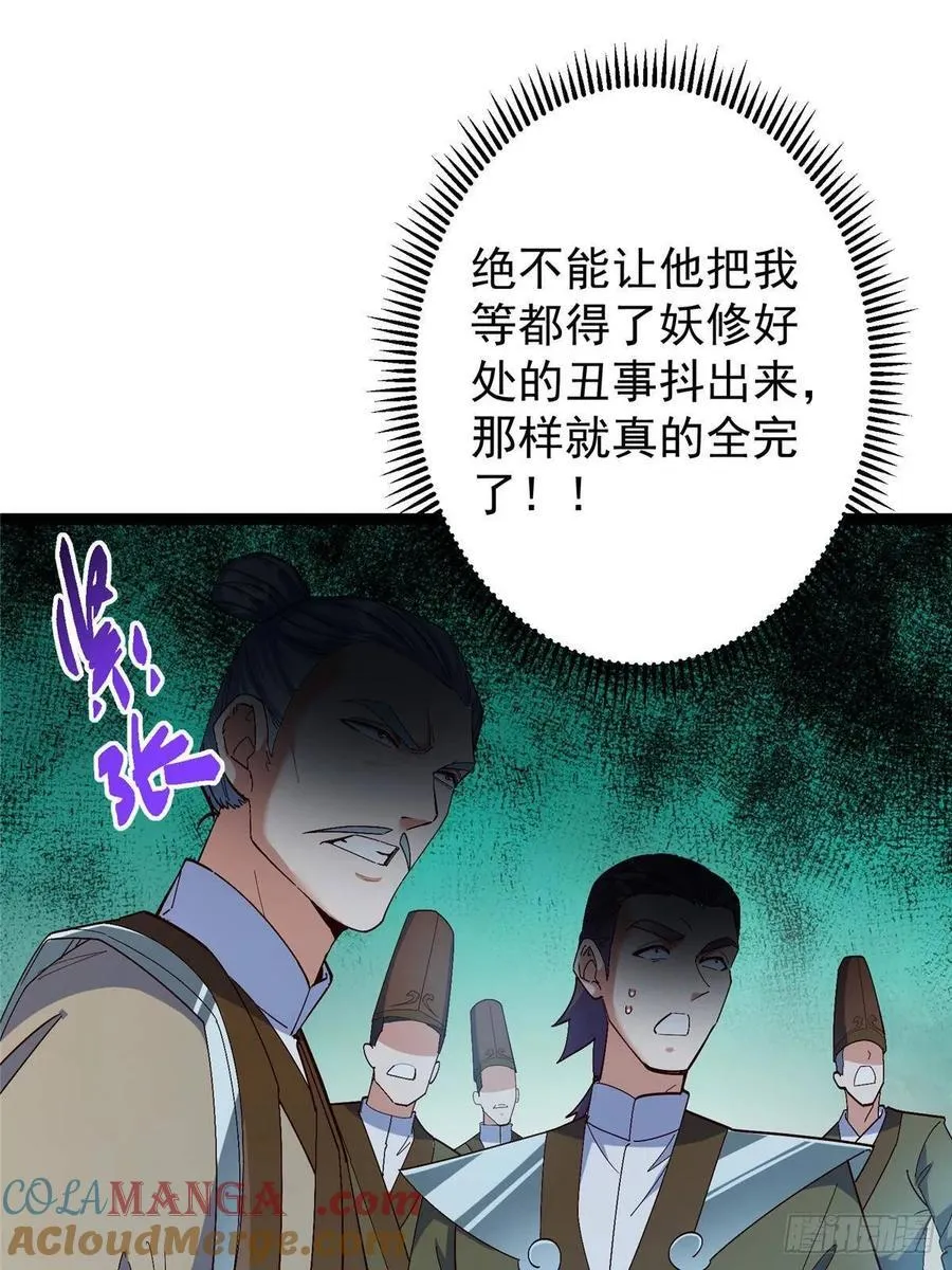 489 早已彻底腐烂的门派4