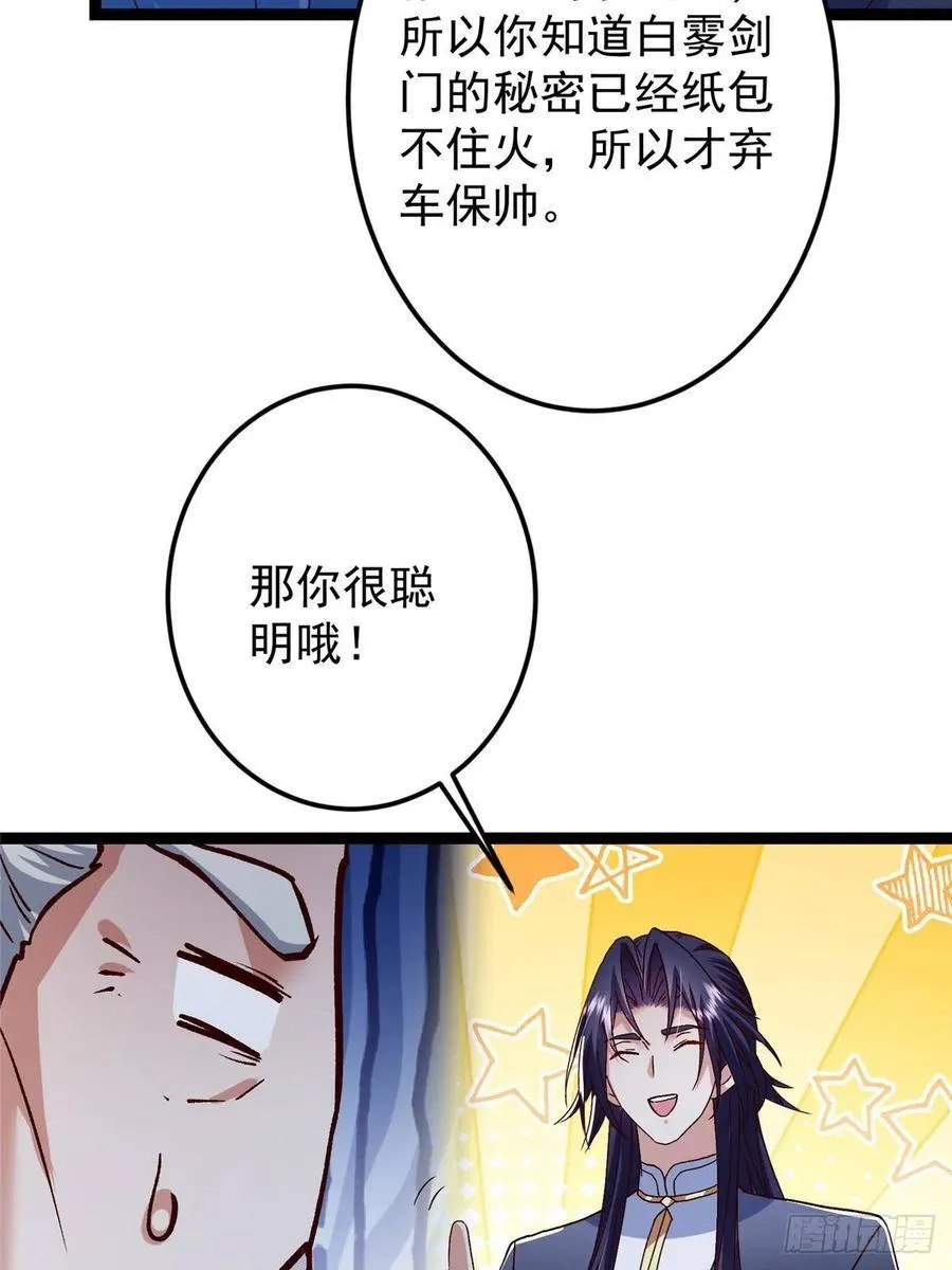489 早已彻底腐烂的门派41