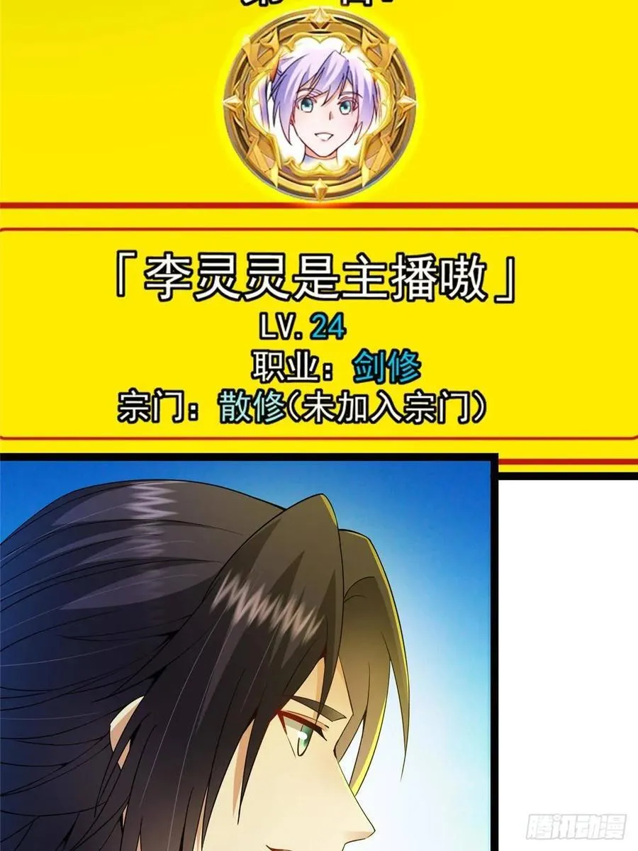484 好多怪女人盯上了我！15