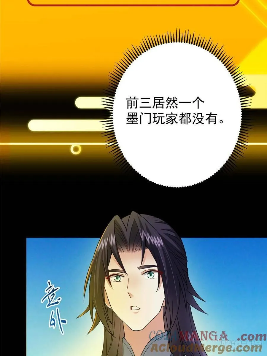 484 好多怪女人盯上了我！8